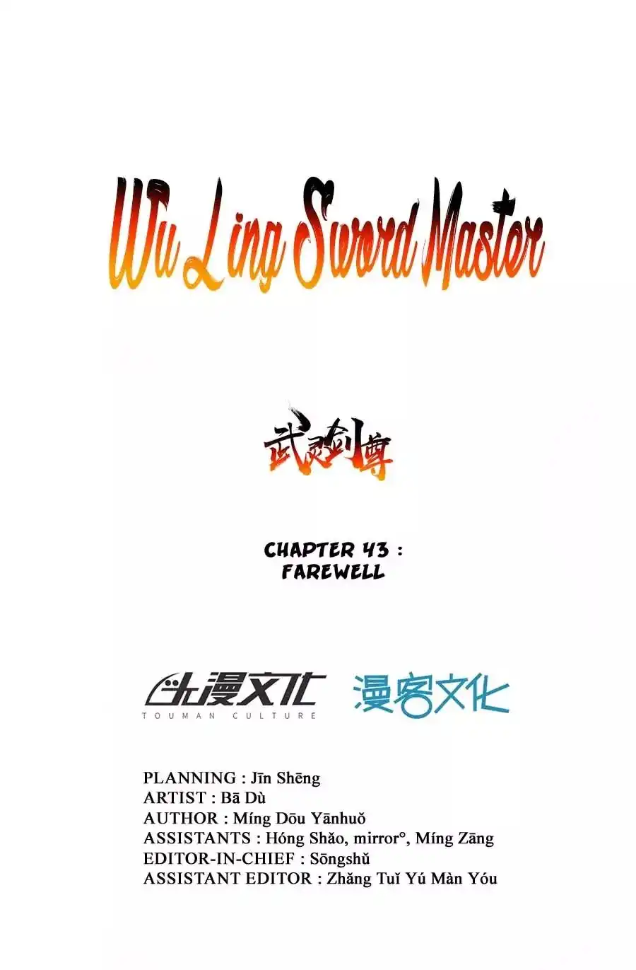 Wu Ling Sword Master Chapter 43 2